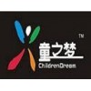 童之夢