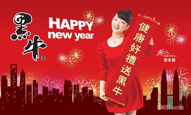 黑牛豆奶粉(花生牛奶)食品加盟