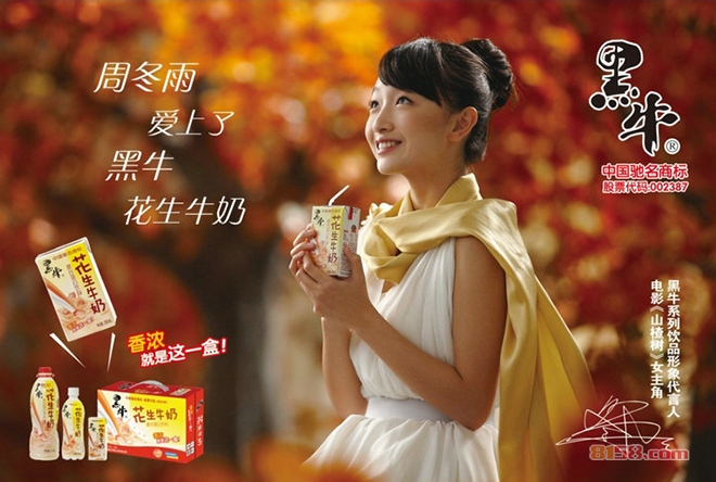 黑牛豆奶粉(花生牛奶)食品加盟