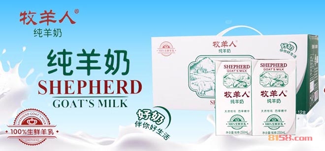 牧羊人羊奶旗艦店加盟