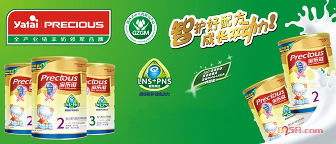 寶樂滋羊奶粉加盟