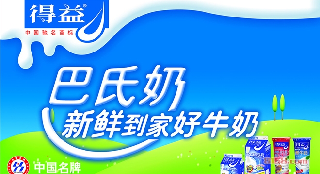 得益乳業牛奶(酸奶)加盟