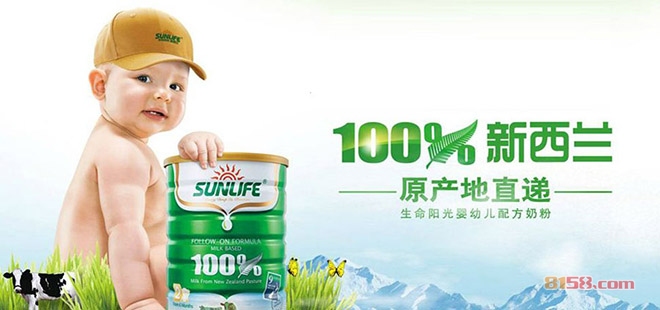 生命陽光牛初乳(奶粉)加盟