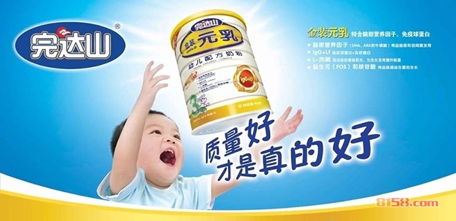 完達山奶粉金裝元乳(安力聰)加盟