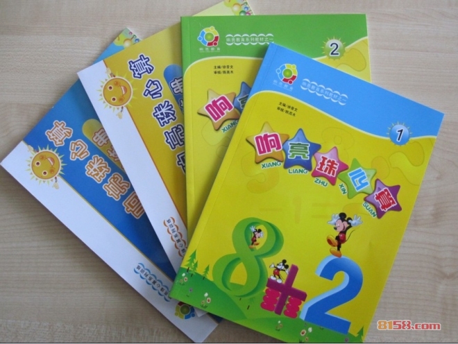 響亮口才珠心算 響亮口才珠心算