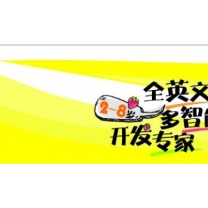 貝瑞少兒國際成長中心