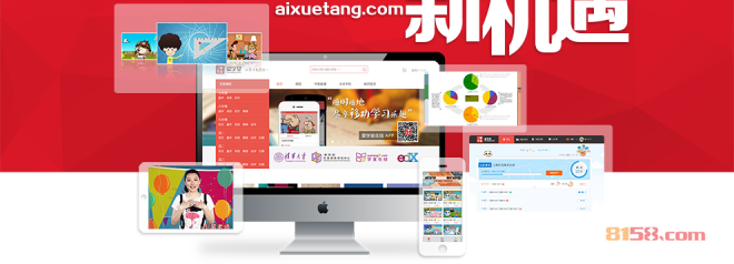 愛學堂加盟優勢