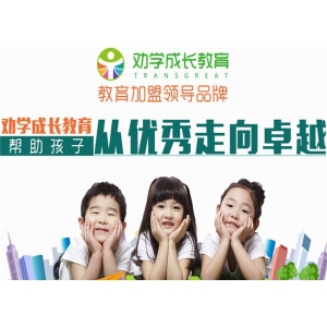 勸學(xué)素質(zhì)