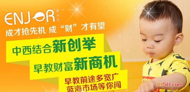 恩吉拉早教品牌優(yōu)勢