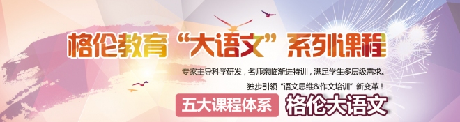 格倫教育單店加盟優勢