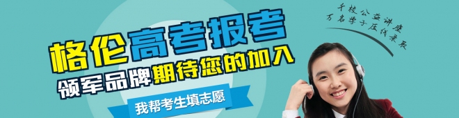 格倫教育單店加盟支持