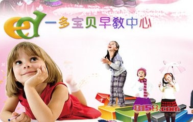 一多寶貝早教 加盟流程