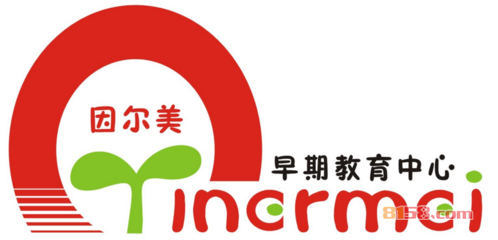 因爾美早期教育中心加盟流程