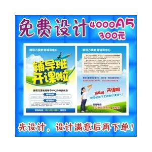 元科中小學輔導