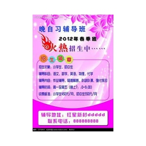 元科中小學輔導