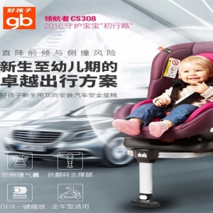 好孩子母嬰用品