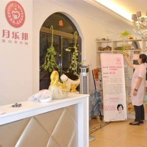 月樂邦月子會所