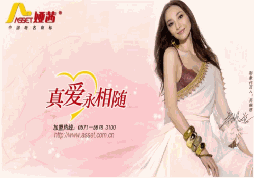 婭茜內衣 婭茜內衣