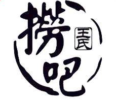 王氏撈吧火鍋食材超市