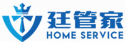 廷管家家政
