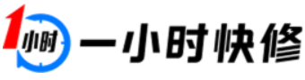 一小時(shí)手機(jī)快修