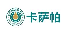 卡薩帕國際洗衣連鎖