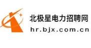 北極星電力招聘網