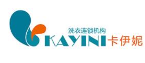 卡伊妮洗衣店