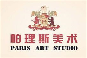 帕理斯美術