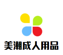 美潮自動售貨機