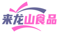 來龍山食品