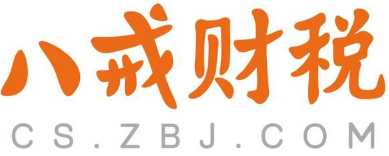 八戒財稅