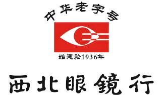 西北眼鏡行