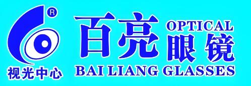 百亮眼鏡
