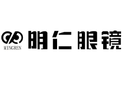明仁眼鏡