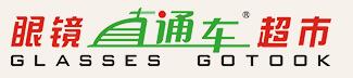 眼鏡直通車