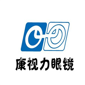 康視力眼鏡