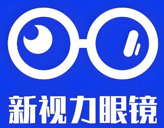 新視力眼鏡
