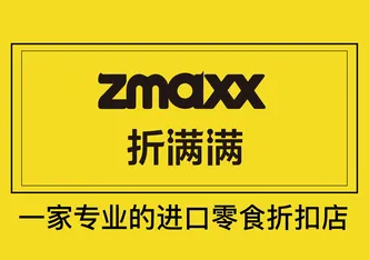 折滿滿進口零食