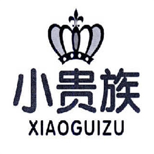 小貴族休閑食品