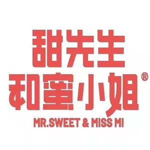 甜先生和蜜小姐零食