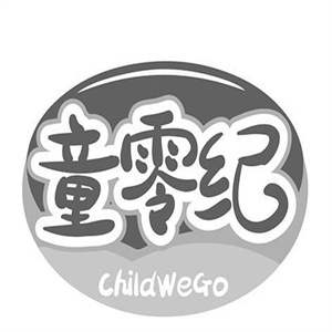 童零紀(jì)零食