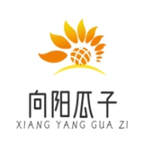 向陽瓜子