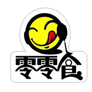 零零食休閑食品