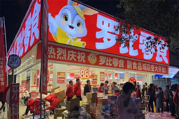 羅比干果零食店