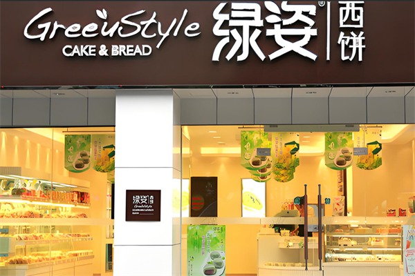 綠姿西餅