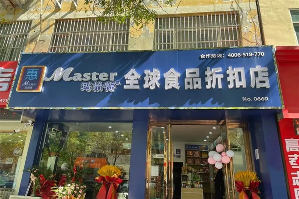 瑪拾特進口食品