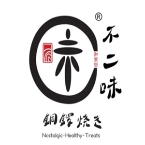 不二味手作銅鑼燒