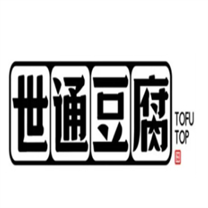 世通豆腐
