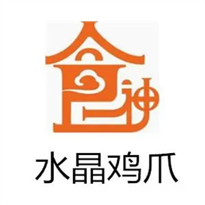 食神牌水晶雞爪